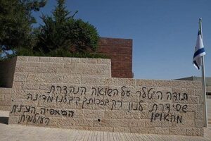"Hitler, takk for Holocaust," er skrevet som graffiti på Yad Vashem, Holocaust-museet i Jerusalem. (Foto: Ohad Zwigenberg, ynetnews.com)